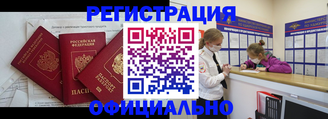 прописка от собственника в Жуковке