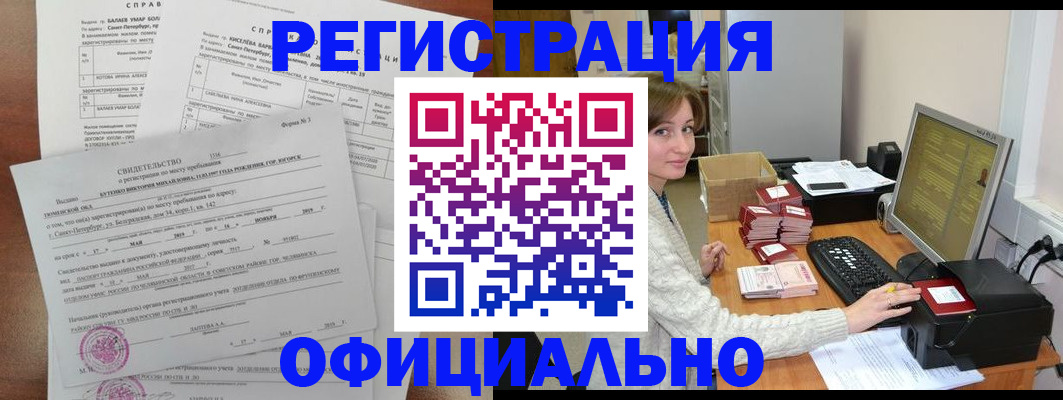 прописка от собственника в Жуковке