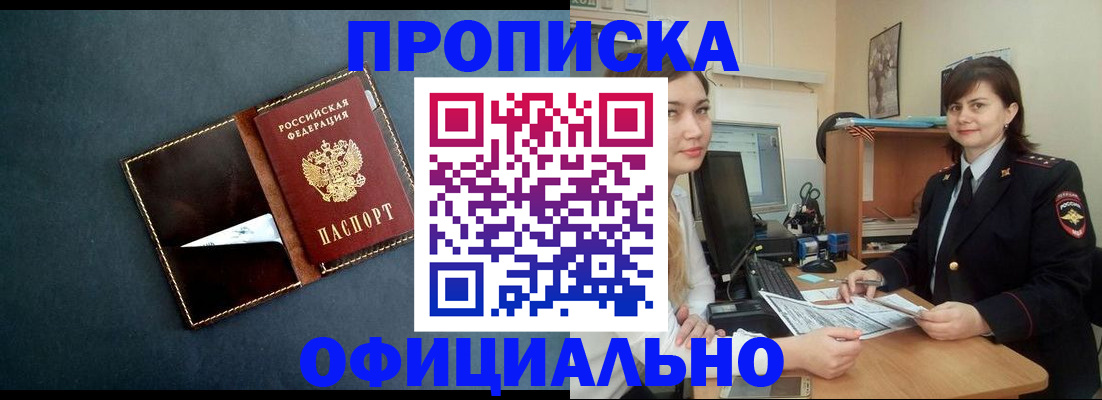 временная регистрация поиск в Жуковке
