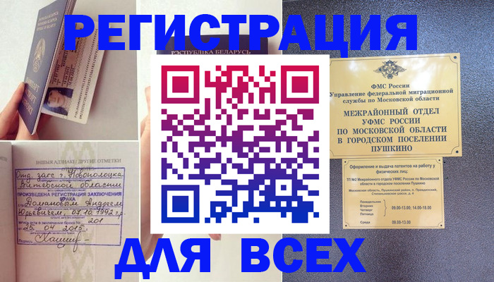 пропишу в квартире в Жуковке