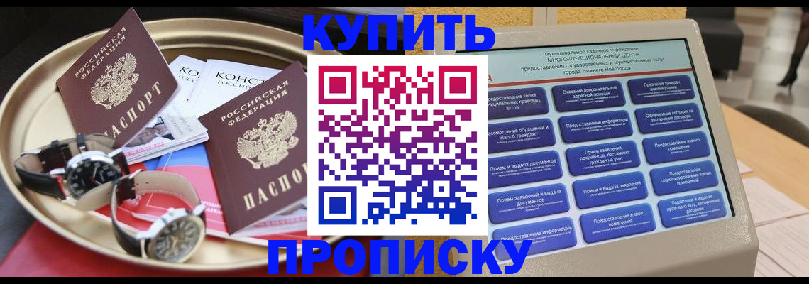 временная регистрация госуслуги в Жуковке